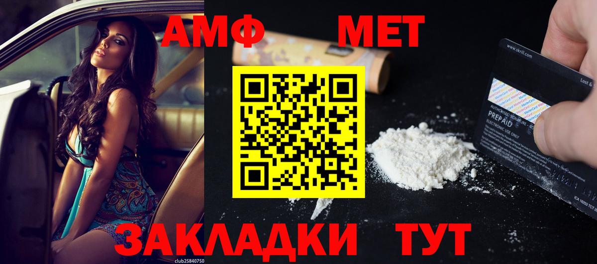Амфетамин 98%  АМФЕТАМИН  Мариинск  Вход с VPN  Amphetamine 