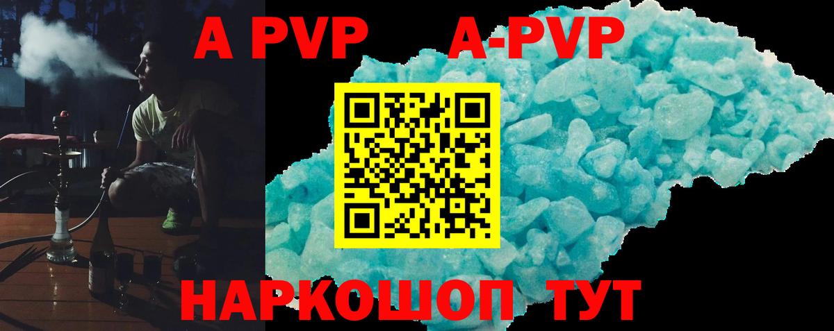 A PVP  A PVP VHQ  Мариинск  Вход с VPN  Альфа ПВП мука 