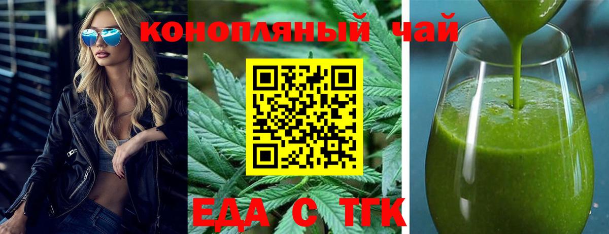 Canna-Cookies конопля Мариинск