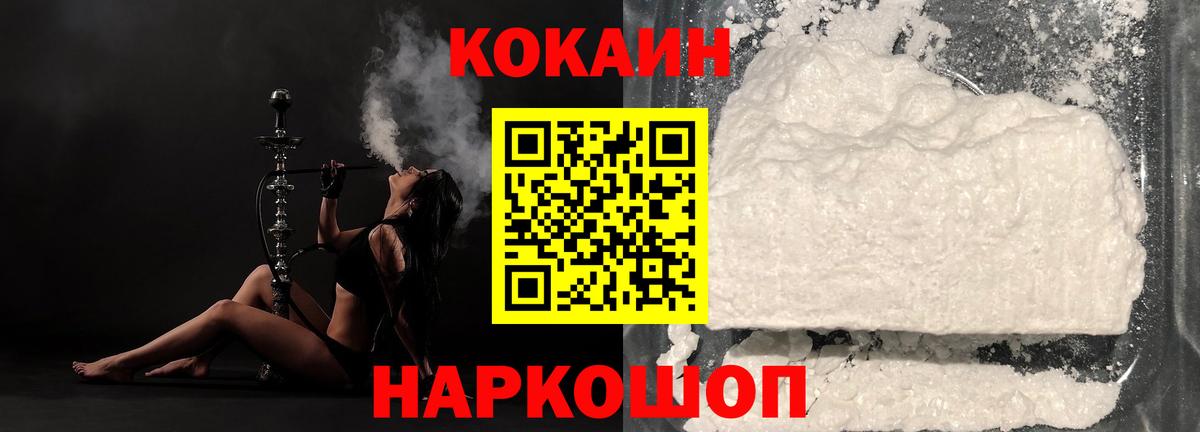 КОКАИН Эквадор Мариинск