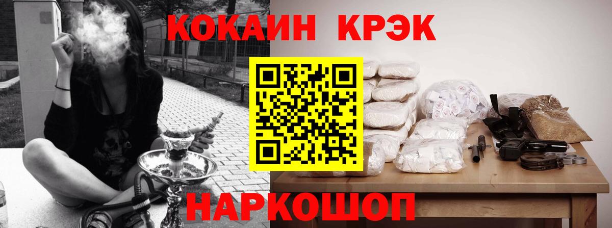 Cocaine  Вход с VPN  Мариинск  COCAIN Эквадор 