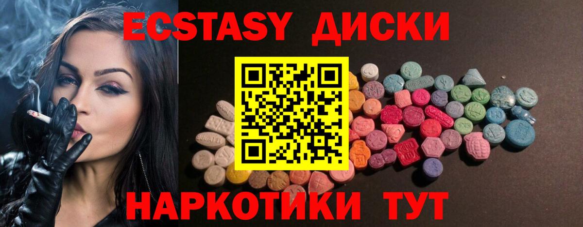 Ecstasy  Вход с VPN  Ecstasy mix  OMG tor  ЭКСТАЗИ ешки  Мариинск 