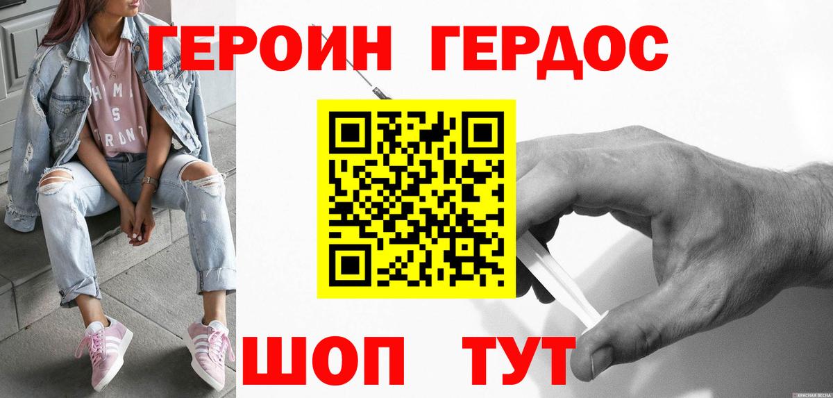 Мариинск  ГЕРОИН  Вход с VPN  Героин афганец 