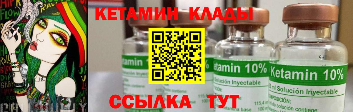 Кетамин VHQ  Вход с VPN  КЕТАМИН ketamine  Мариинск 