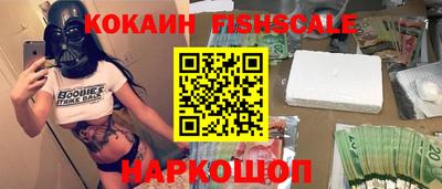 COCAINE Будённовск