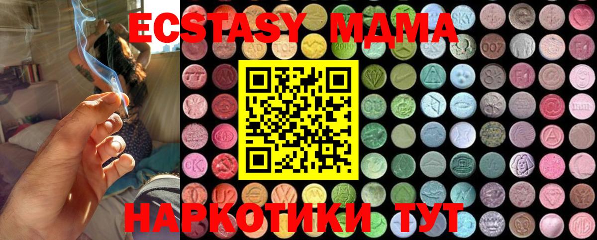 Мариинск  МДМА VHQ  MDMA Molly  MDMA  Вход с VPN 