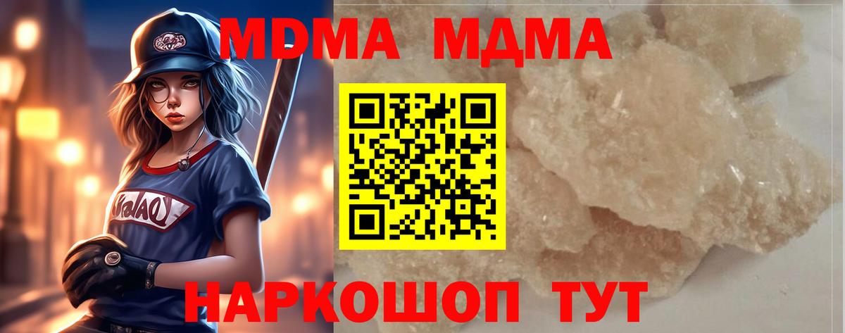 MDMA Molly Мариинск