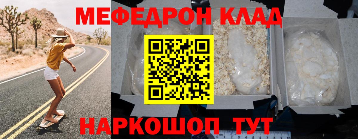 Мефедрон  Вход с VPN  Мефедрон mephedrone  Мариинск  МЕФ 4 MMC 