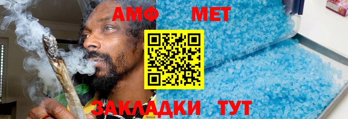 Метамфетамин  Первитин винт  Вход с VPN  Мариинск 