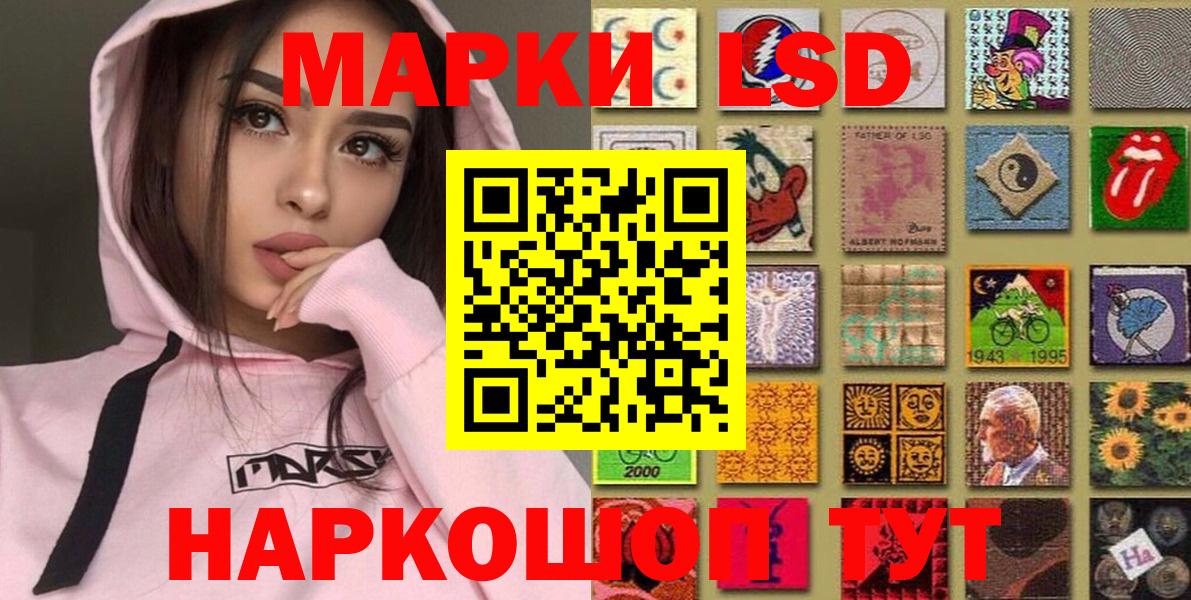Наркотические марки 1,8мг Мариинск