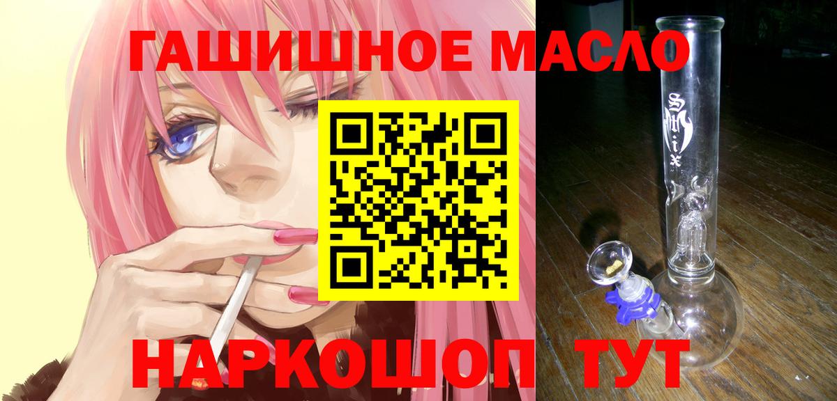 мега зеркало  Дистиллят ТГК THC oil  Вход с VPN  Мариинск 