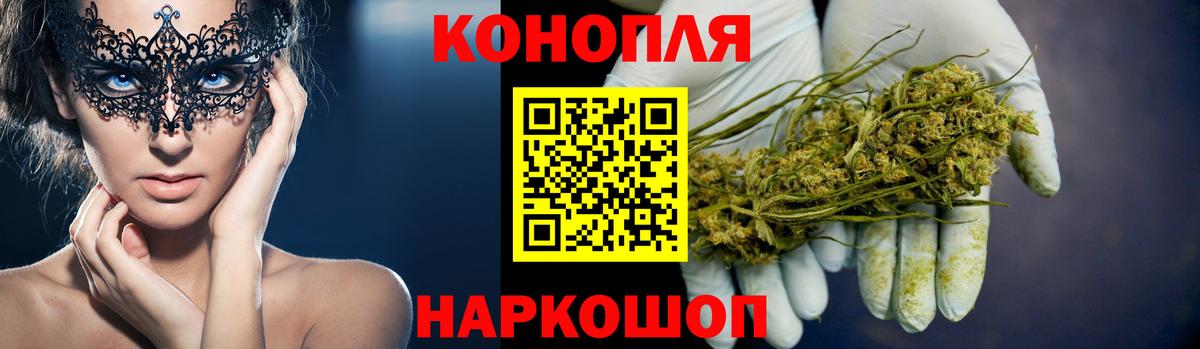 Конопля LSD WEED Мариинск